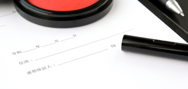 任意整理（債務整理）の保証人への影響は？迷惑をかけない方法を解説